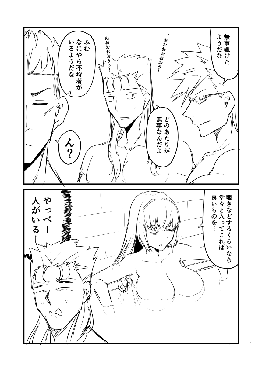 1girl 2koma 3boys =_= bathing breasts comic commentary_request cu_chulainn_(fate/grand_order) fate/grand_order fate_(series) fergus_mac_roich_(fate/grand_order) glasses greyscale ha_akabouzu highres lancer large_breasts long_hair monochrome multiple_boys scar scathach_(fate)_(all) scathach_(fate/grand_order) sigurd_(fate/grand_order) spiky_hair sweat translation_request