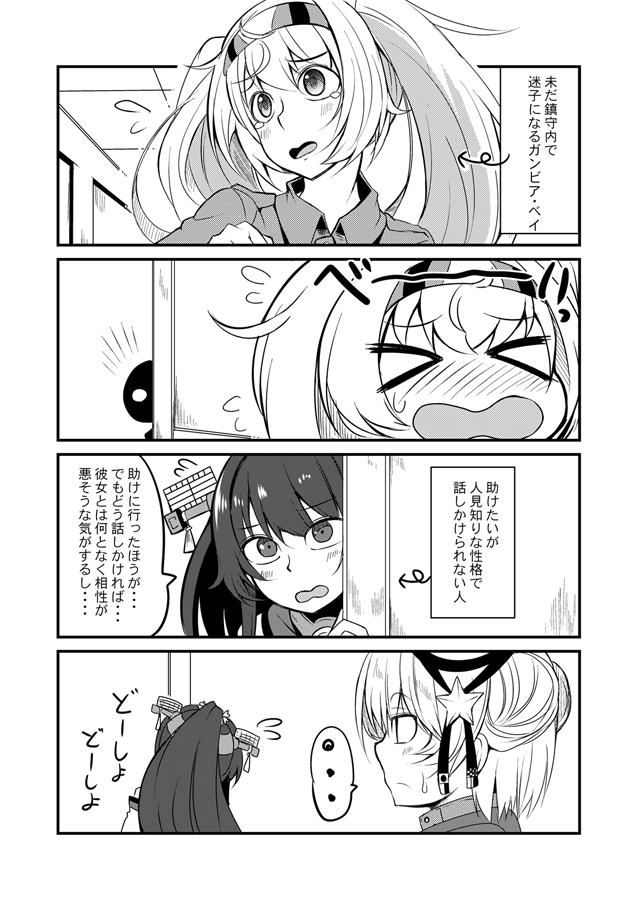 &gt;_&lt; ... 3girls blush comic commentary_request dixie_cup_hat double_bun gambier_bay_(kantai_collection) greyscale hair_ornament hat hiding ichimi kantai_collection long_hair military_hat monochrome multiple_girls open_mouth ponytail samuel_b._roberts_(kantai_collection) short_hair spoken_ellipsis translation_request twintails upper_body yamato_(kantai_collection)