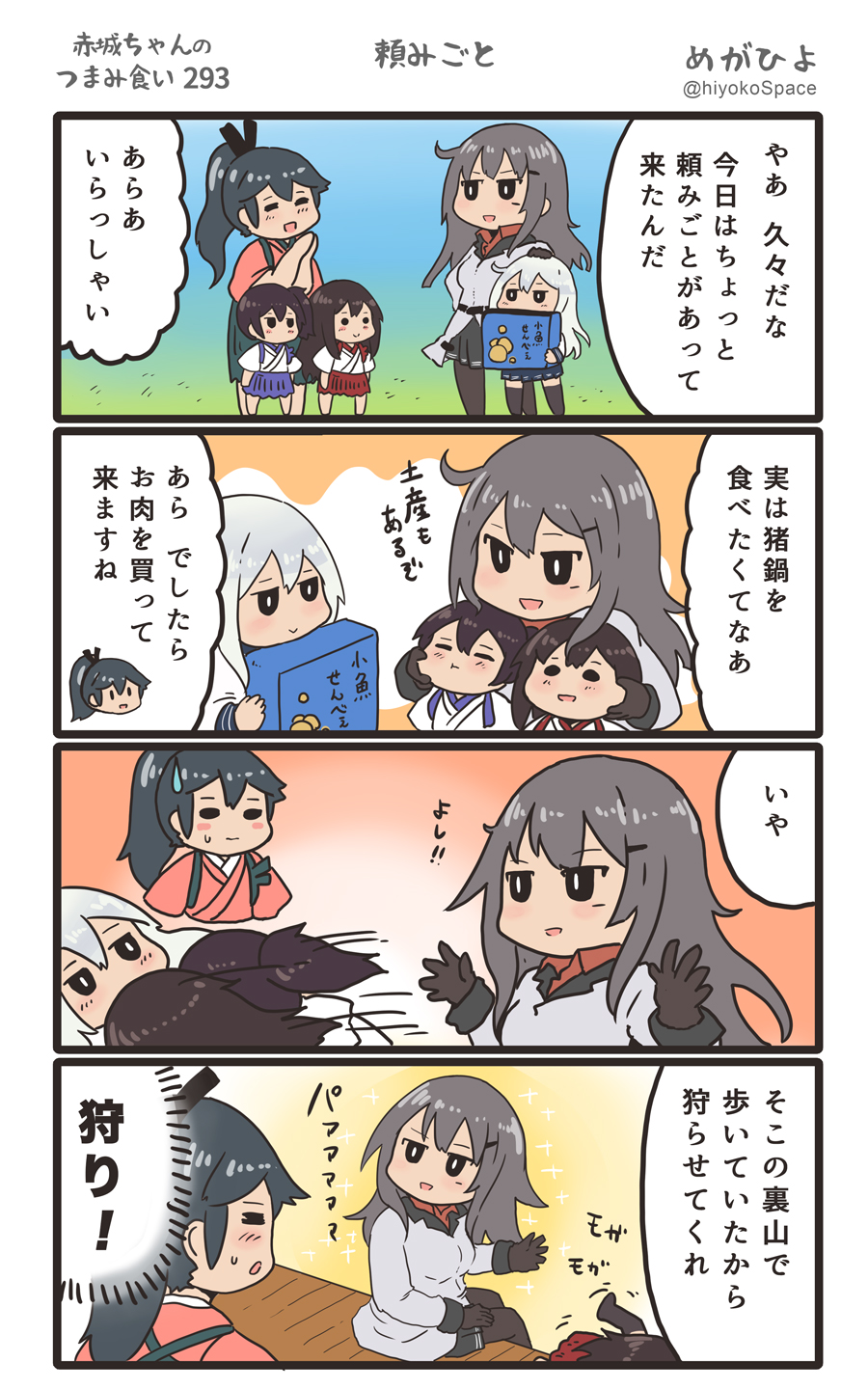 4koma 5girls :d akagi_(kantai_collection) black_gloves black_hair black_hakama black_legwear black_skirt blue_hakama brown_hair chibi chibi_inset comic commentary_request facial_scar gangut_(kantai_collection) gloves grey_hair hair_between_eyes hakama hakama_skirt hibiki_(kantai_collection) highres holding houshou_(kantai_collection) jacket japanese_clothes kaga_(kantai_collection) kantai_collection kimono long_hair long_sleeves megahiyo multiple_girls no_hat no_headwear open_mouth pantyhose pink_kimono pleated_skirt ponytail red_hakama red_shirt scar shirt short_hair side_ponytail silver_hair sitting skirt smile speech_bubble tasuki thigh-highs translation_request twitter_username verniy_(kantai_collection) white_jacket