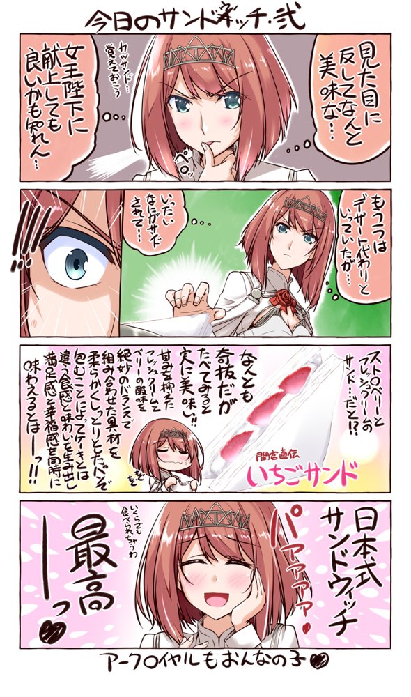 1girl ^_^ aqua_eyes ark_royal_(kantai_collection) blush closed_eyes closed_eyes comic eyebrows_visible_through_hair finger_licking food hairband hand_on_own_cheek heart kantai_collection licking mikage_takashi open_mouth redhead sandwich short_hair smile solo tongue tongue_out translation_request wavy_mouth