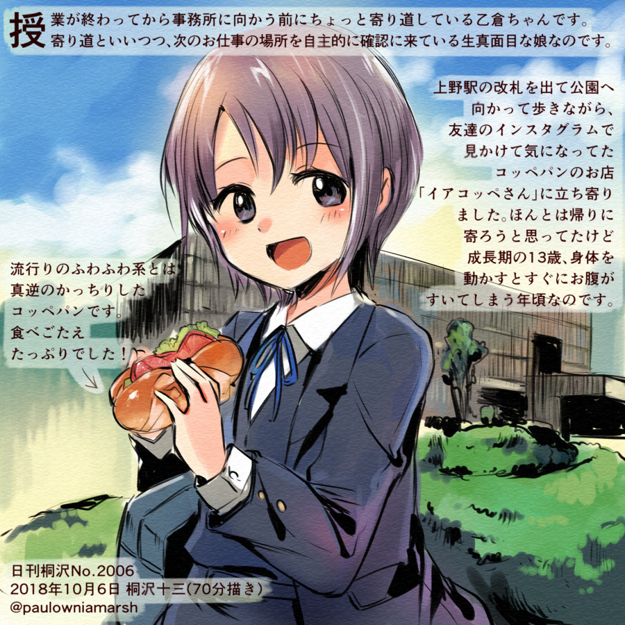 1girl :d bag black_eyes blue_ribbon bread eyebrows_visible_through_hair food grey_hair holding holding_food idolmaster idolmaster_cinderella_girls kirisawa_juuzou long_sleeves looking_at_viewer neck_ribbon open_mouth otokura_yuuki ribbon school_bag school_uniform short_hair smile solo tokyo_(city) translation_request upper_body