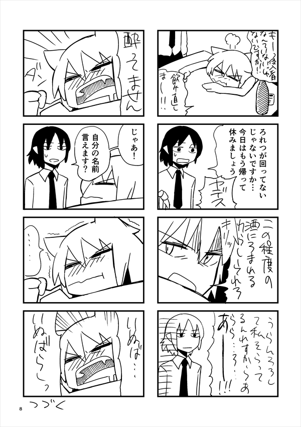 2girls alcohol animal_ears comic dress_shirt greyscale inubashiri_momiji iroiro_yaru_hito monochrome multiple_girls necktie pointy_ears shameimaru_aya shirt short_hair skirt touhou translation_request wolf_ears