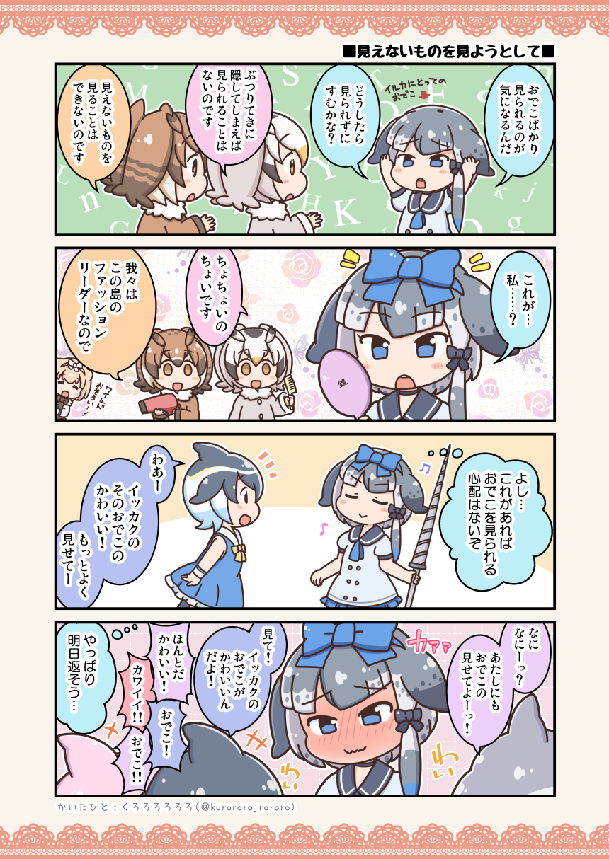 6+girls anteater_ears bare_shoulders bird_wings blonde_hair blowhole blue_eyes blue_hair blush bow bowtie chinese_white_dolphin_(kemono_friends) coat comb comic commentary_request common_bottlenose_dolphin_(kemono_friends) common_dolphin_(kemono_friends) dress eurasian_eagle_owl_(kemono_friends) eyebrows_visible_through_hair frilled_dress frills full-face_blush fur_collar grey_hair hair_bow hair_dryer head_wings highres kemono_friends kurororo_rororo long_sleeves multicolored_hair multiple_girls narwhal_(kemono_friends) neckerchief northern_white-faced_owl_(kemono_friends) pink_hair polearm puffy_short_sleeves puffy_sleeves sailor_collar sailor_dress short_hair short_sleeves silky_anteater_(kemono_friends) sleeveless spear translation_request wavy_mouth weapon white_hair wings