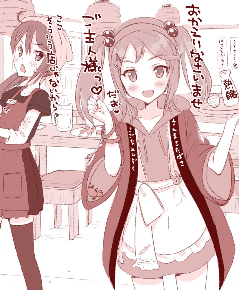 2girls akebono_(kantai_collection) alternate_costume alternate_hairstyle apron bandanna choko_(cup) commentary_request cup feet_out_of_frame frilled_apron frills hair_bobbles hair_ornament happi hood hooded_dress hoodie japanese_clothes kantai_collection kujira_naoto low_ponytail monochrome multiple_girls pleated_skirt ponytail sazanami_(kantai_collection) sepia short_hair skirt standing thigh-highs tokkuri twintails