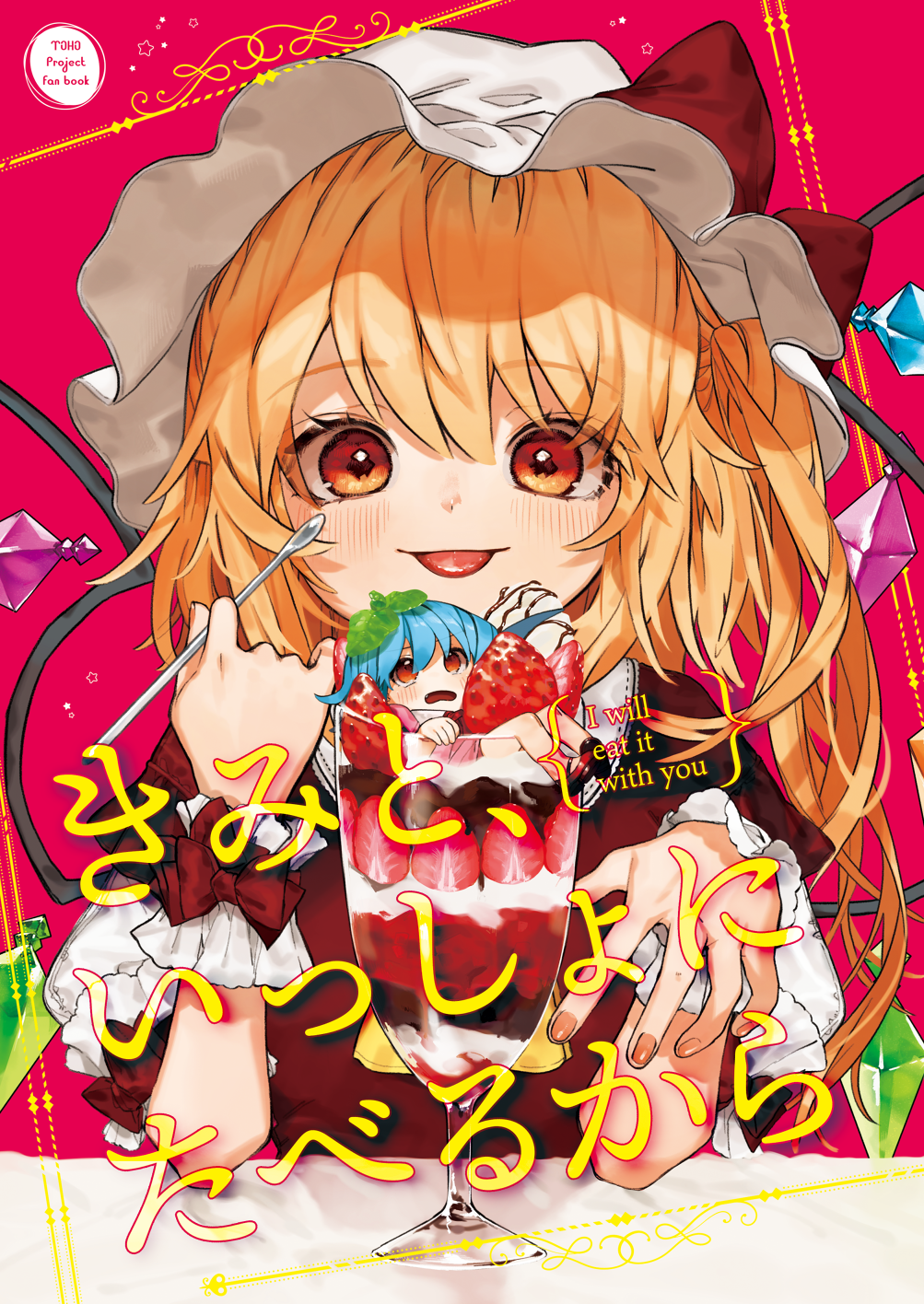 2girls :p alternate_costume ascot bangs blonde_hair blue_hair blush bow chocolate_syrup commentary_request cup dress drinking_glass eyebrows_visible_through_hair flandre_scarlet food fruit gotoh510 hair_between_eyes hands_up hat highres holding holding_spoon ice_cream in_container in_cup in_food leaf leaf_on_head looking_at_viewer minigirl mob_cap multiple_girls one_side_up open_mouth red_background red_bow red_dress red_eyes remilia_scarlet short_hair siblings simple_background sisters spoon strawberry sundae table tongue tongue_out touhou translated upper_body white_hat wrist_cuffs yellow_neckwear