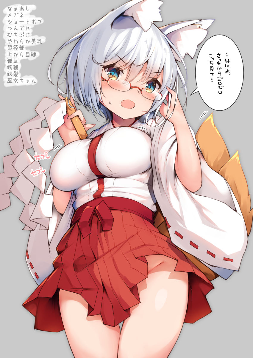 1girl animal_ear_fluff animal_ears arm_up bangs blue_eyes blush breasts cisyo commentary_request cowboy_shot eyebrows_visible_through_hair fox_ears fox_girl fox_tail glasses gohei grey_background groin hair_between_eyes hakama highres holding impossible_clothes japanese_clothes kimono large_breasts long_sleeves looking_at_viewer miko open_mouth original red-framed_eyewear red_hakama ribbon-trimmed_sleeves ribbon_trim shide short_kimono silver_hair simple_background solo sweat tail tail_raised thigh_gap translation_request white_kimono wide_sleeves