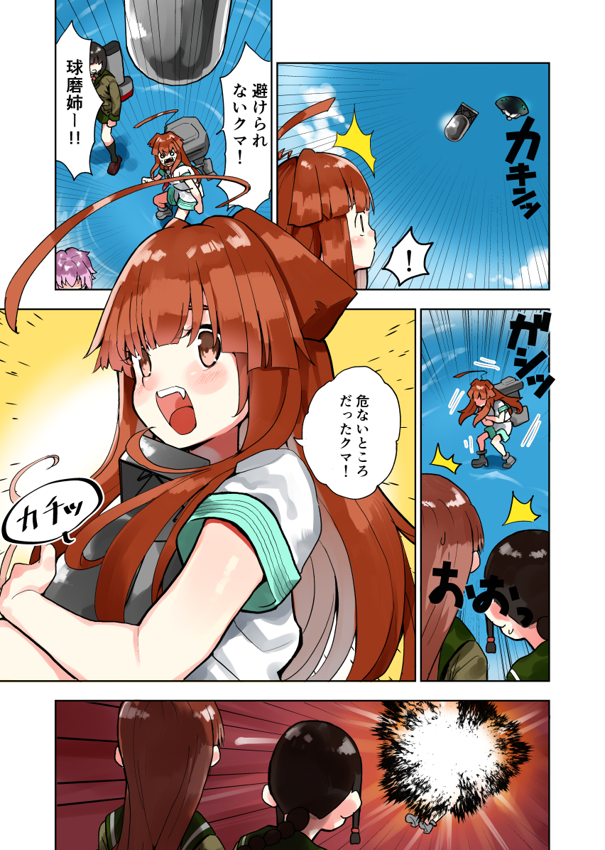 /\/\/\ 4girls :d ahoge bangs black_hair blue_sky blunt_bangs blush braid brown_eyes brown_hair character_request clouds cloudy_sky comic commentary_request day emphasis_lines fang happy hikawa79 holding huge_ahoge kantai_collection kitakami_(kantai_collection) kuma_(kantai_collection) long_hair long_sleeves looking_up multiple_girls o_o object_request ooi_(kantai_collection) open_mouth outdoors ripples school_uniform serafuku shirt short_sleeves shorts single_braid sky sleeve_cuffs smile speech_bubble standing standing_on_liquid translation_request white_shirt white_shorts