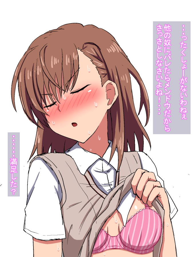 1girl :o arm_at_side bangs blush bra breasts breasts_apart brown_hair collared_shirt embarrassed eyebrows_visible_through_hair hand_up head_tilt marupuni medium_breasts medium_hair misaka_mikoto nose_blush open_mouth pink_bra sakugawa_school_uniform shiny shiny_hair shirt short_sleeves simple_background solo striped sweat sweater_vest sweating_profusely to_aru_kagaku_no_railgun to_aru_majutsu_no_index translation_request underwear upper_body v-shaped_eyebrows vertical-striped_bra vertical_stripes white_background white_shirt wing_collar