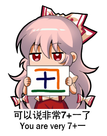 1girl bow chibi chinese chinese_commentary commentary_request covering_mouth english eyebrows_visible_through_hair fujiwara_no_mokou hair_between_eyes hair_bow jitome long_hair looking_at_viewer lowres ofuda pants pink_hair red_eyes red_pants shangguan_feiying sign simple_background solo suspenders touhou translation_request upper_body very_long_hair white_background