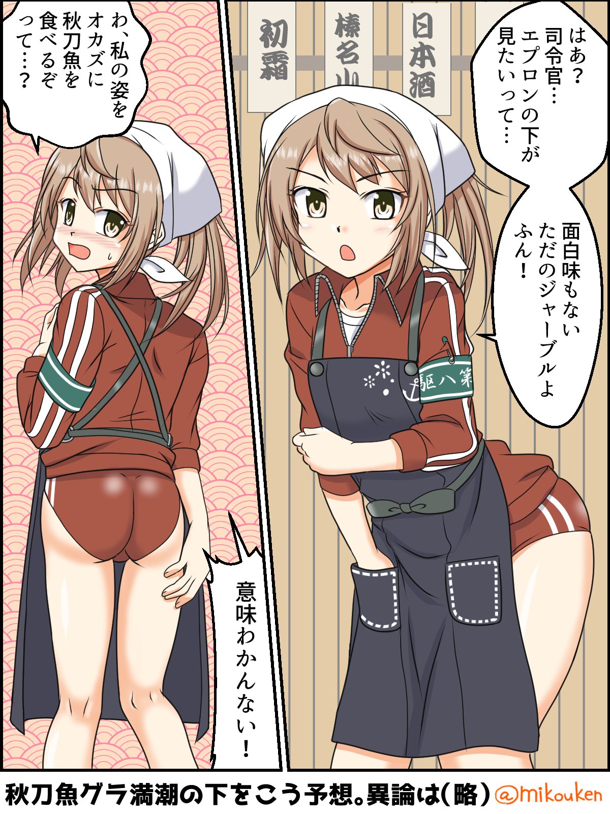 1girl armband ass bandanna black_apron buruma commentary_request embarrassed feet_out_of_frame green_eyes gym_uniform highres jacket kantai_collection kutsugen_kanna_(mikouken) leaning_forward light_brown_hair michishio_(kantai_collection) multiple_views red_buruma red_jacket short_twintails standing track_jacket translation_request twintails