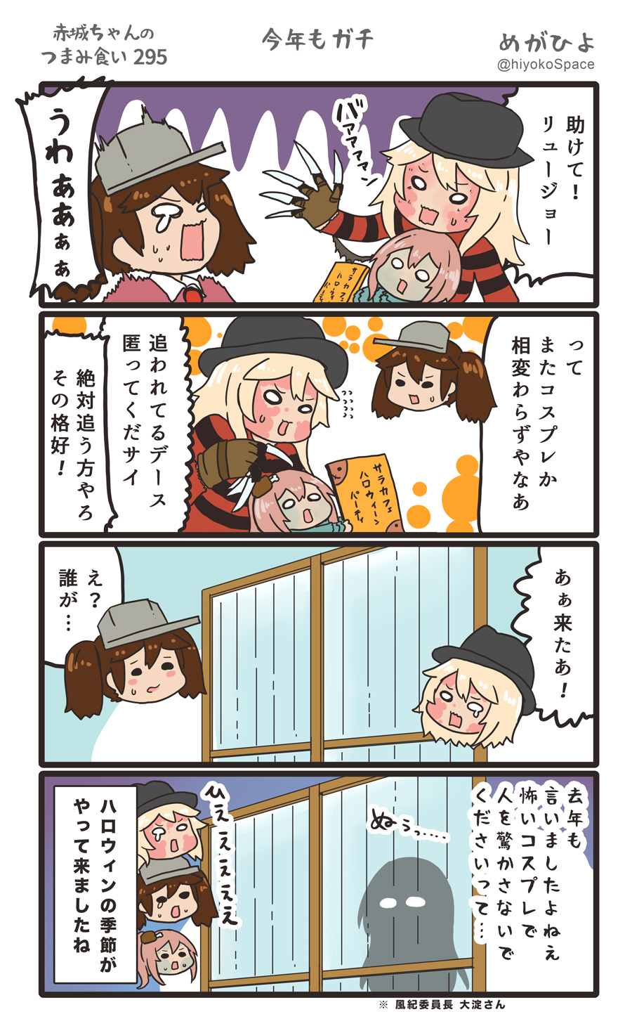 3girls 4koma alternate_costume black_hat blonde_hair brown_hair claws comic commentary_request hair_between_eyes halloween halloween_costume hat highres iowa_(kantai_collection) japanese_clothes kantai_collection kariginu long_hair long_sleeves magatama megahiyo multiple_girls o_o ooyodo_(kantai_collection) open_mouth ryuujou_(kantai_collection) saratoga_(kantai_collection) shirt side_ponytail speech_bubble striped striped_shirt translation_request twintails twitter_username vertical-striped_shirt vertical_stripes visor_cap