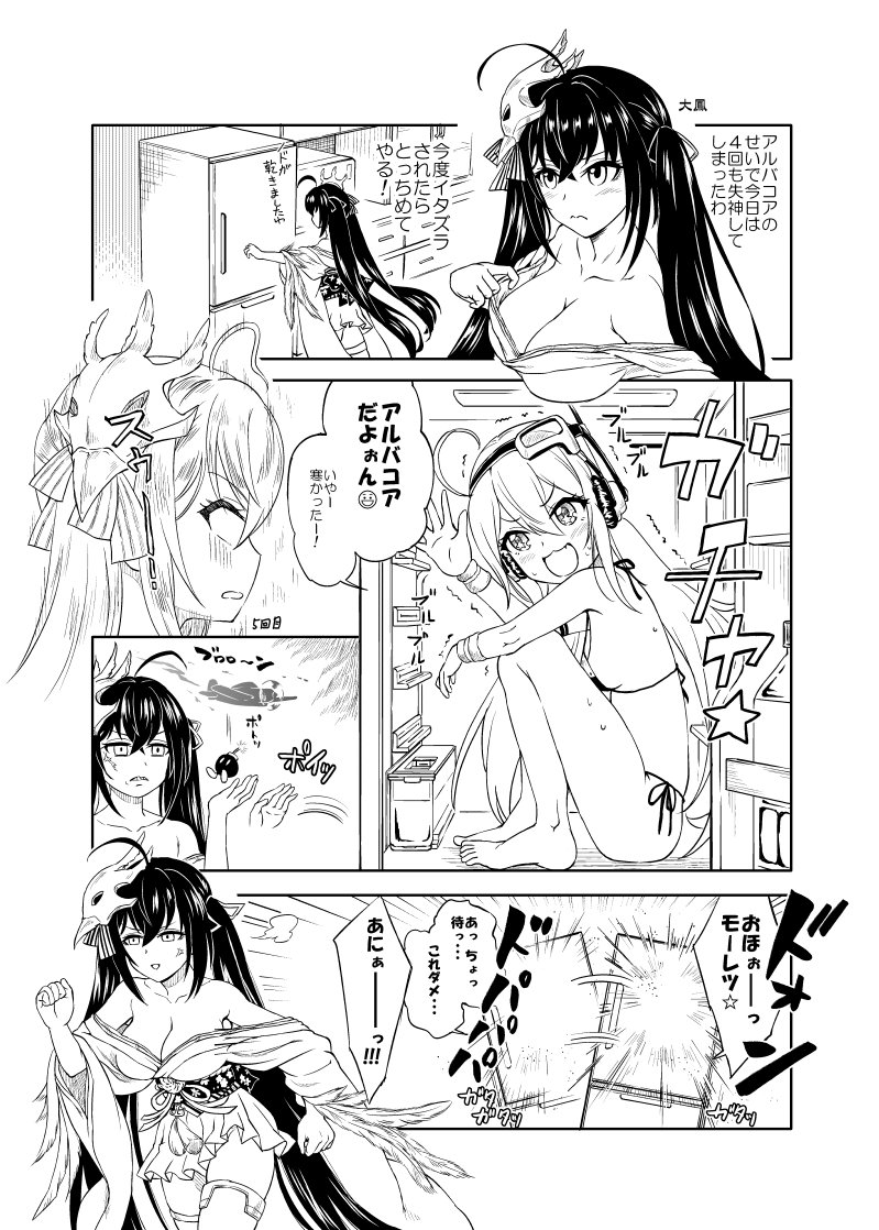 +_+ 2girls ahoge albacore_(azur_lane) azur_lane bangs bare_shoulders bikini black_hair blonde_hair blush breasts cleavage collarbone comic commentary_request eyebrows_visible_through_hair fang fleeing hair_between_eyes hair_ribbon headphones japanese_clothes large_breasts long_hair looking_at_viewer loose_bikini monochrome multiple_girls multiple_views open_mouth ribbon side-tie_bikini sitting small_breasts smile souen_hiro speech_bubble swimsuit taihou_(azur_lane) tied_hair translation_request twintails very_long_hair wide_sleeves