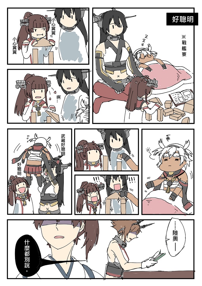 5girls budget_sarashi building_block cherry_blossoms comic dark_skin flower gentletiger hair_flower hair_ornament headgear kaga_(kantai_collection) kantai_collection lifting_person multiple_girls musashi_(kantai_collection) mutsu_(kantai_collection) nagato_(kantai_collection) pointy_hair ponytail reading sarashi shaded_face translation_request two_side_up waking_up yamato_(kantai_collection) younger