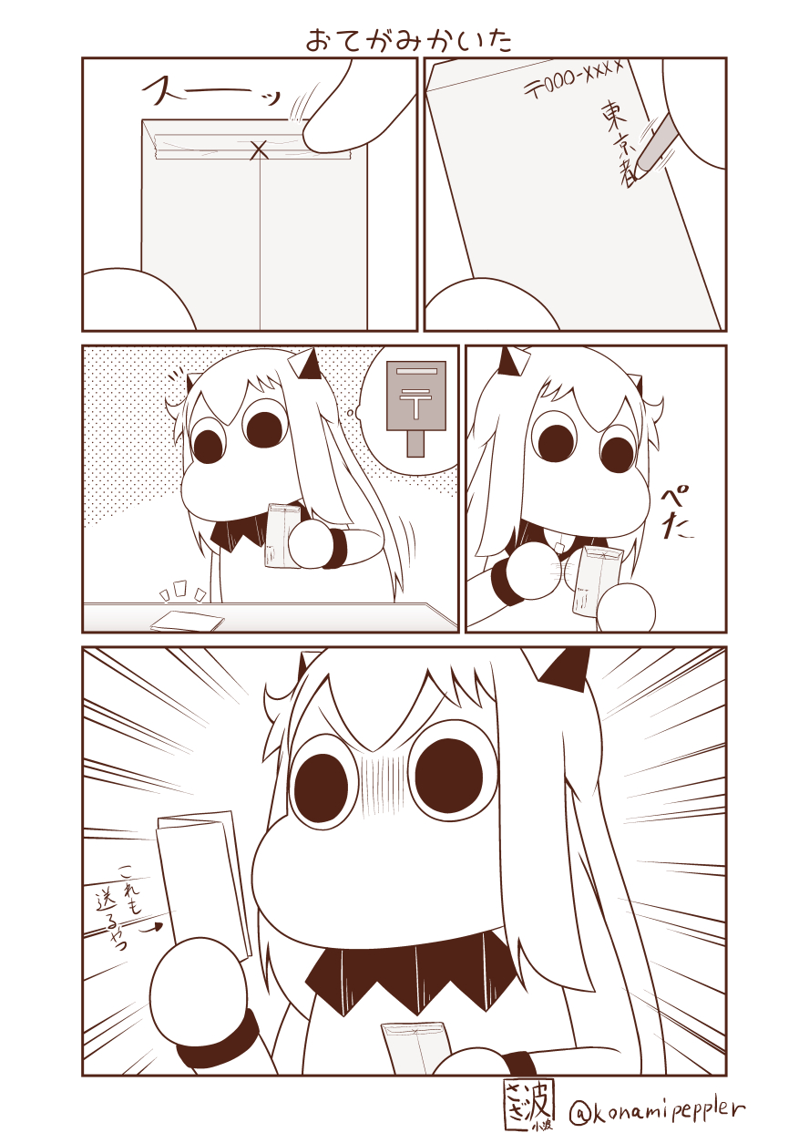 (o)_(o) 1girl collar comic commentary_request emphasis_lines envelope failure highres holding holding_paper horns kantai_collection long_hair mailbox_(incoming_mail) mittens monochrome moomin muppo paper pencil pointer postage_stamp sazanami_konami shinkaisei-kan solo tape translation_request twitter_username writing