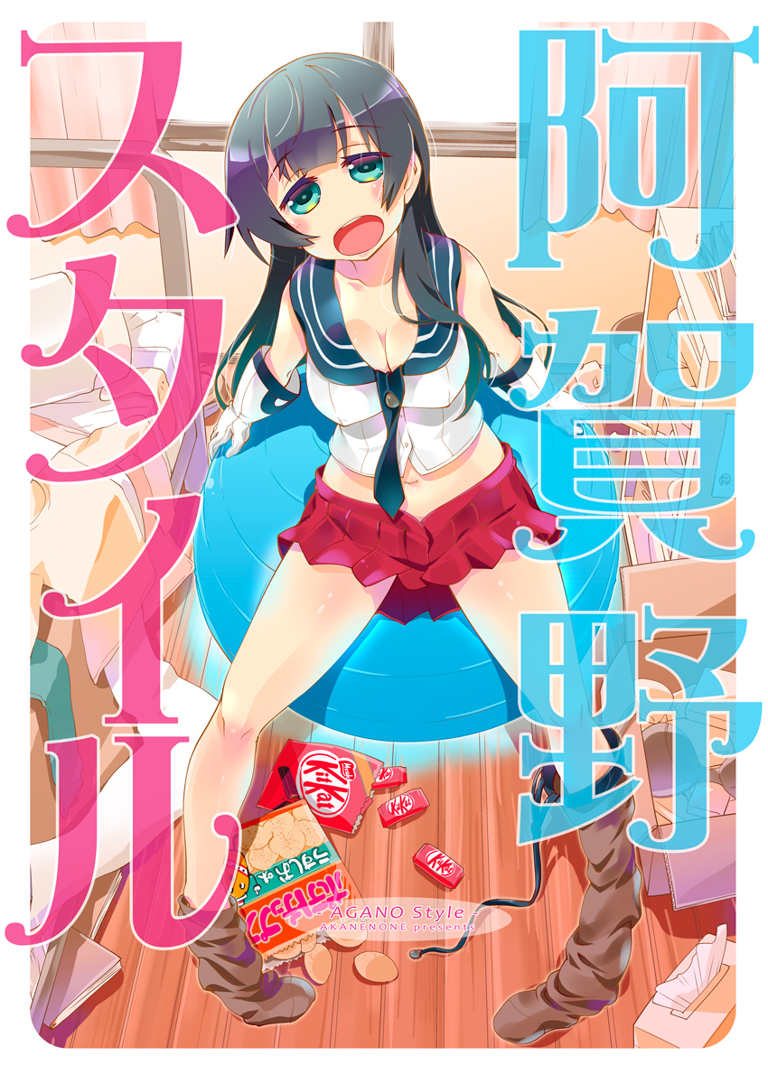 1girl :d agano_(kantai_collection) aqua_eyes ball black_hair chips commentary_request cover cover_page doujin_cover food gloves highres imu_sanjo kantai_collection kitkat long_hair looking_at_viewer navel open_mouth pleated_skirt potato_chips relaxed school_uniform serafuku sitting skirt smile solo translation_request white_gloves wooden_floor