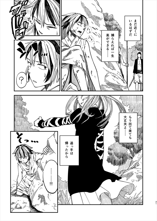 2girls comic dress greyscale hijiri_byakuren injury iroiro_yaru_hito japanese_clothes long_hair long_sleeves monochrome multicolored_hair multiple_girls shirt short_hair sleeveless sleeveless_shirt streaked_hair toramaru_shou touhou translation_request