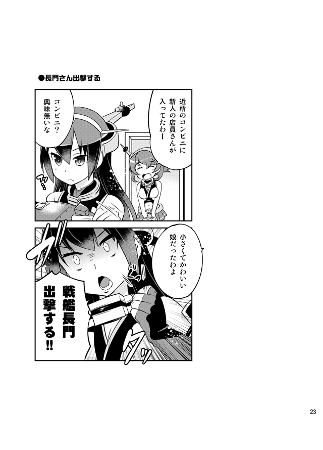 2girls 2koma :d comic commentary_request greyscale headgear imu_sanjo kantai_collection long_hair monochrome multiple_girls mutsuki_(kantai_collection) nagato_(kantai_collection) navel open_mouth pleated_skirt short_hair skirt smile translation_request