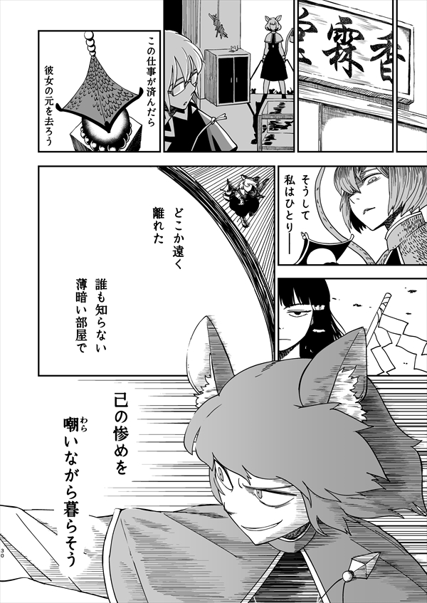 1boy 2girls animal_ears bishamonten's_pagoda capelet comic dress glasses gohei greyscale hair_tubes hakurei_reimu iroiro_yaru_hito jewelry monochrome morichika_rinnosuke mouse_ears mouse_tail multiple_girls nazrin pendant short_hair tail touhou translation_request