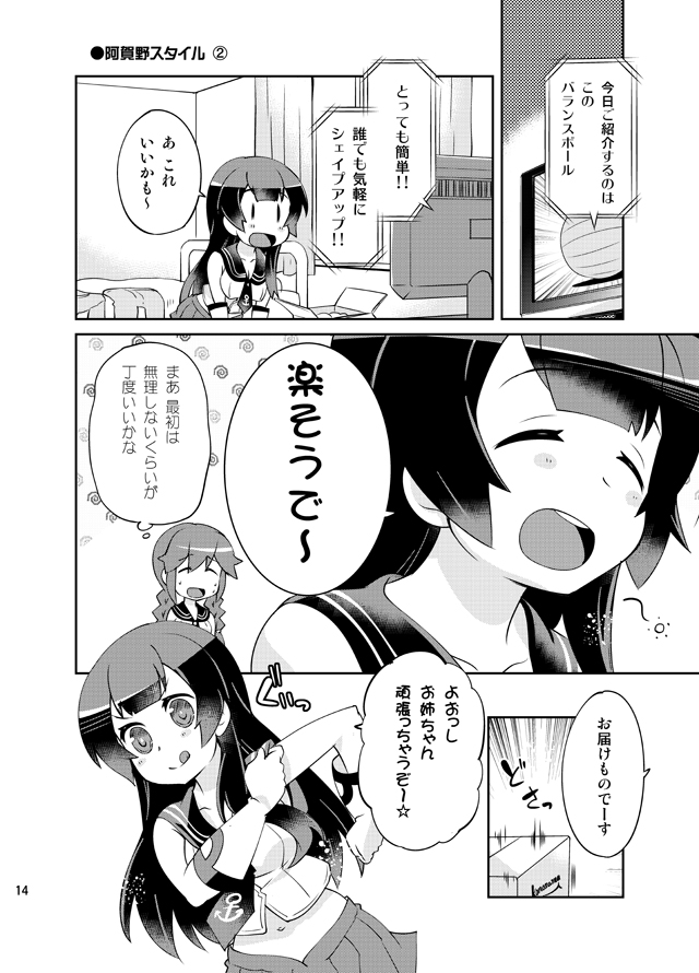 2girls :d agano_(kantai_collection) braid comic gloves greyscale imu_sanjo kantai_collection long_hair monochrome multiple_girls navel noshiro_(kantai_collection) open_mouth pleated_skirt school_uniform serafuku skirt smile television translation_request twin_braids watching_television