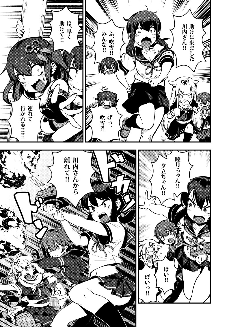 6+girls bacius brushing_teeth cannon comic crescent crescent_hair_ornament crescent_moon_pin double-breasted double_bun dress elbow_gloves fingerless_gloves fubuki_(kantai_collection) gloves gradient_hair hair_flaps hair_ornament hair_ribbon hairclip horns kantai_collection light_cruiser_hime light_cruiser_oni long_hair low_ponytail machinery mask multicolored_hair multiple_girls mutsuki_(kantai_collection) neckerchief open_mouth pleated_skirt remodel_(kantai_collection) ribbon scarf school_uniform sendai_(kantai_collection) serafuku shinkaisei-kan short_hair short_ponytail sidelocks single_thighhigh skirt thigh-highs translation_request turret two_side_up yuudachi_(kantai_collection)