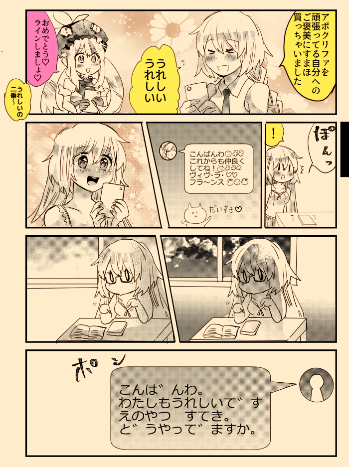 ! &gt;_&lt; bangs bare_shoulders blush book braid breasts cellphone closed_eyes colored comic commentary_request eyebrows_visible_through_hair fate/apocrypha fate/grand_order fate_(series) glasses hat holding holding_cellphone holding_phone jeanne_d'arc_(fate) jeanne_d'arc_(fate)_(all) long_braid long_hair multiple_monochrome necktie phone sheimi0721 shirt single_braid sleeveless sleeveless_shirt smartphone speech_bubble table translation_request