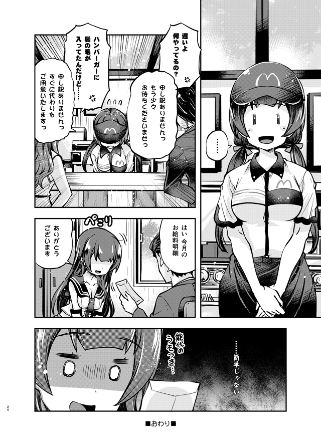 2boys 2girls :d agano_(kantai_collection) alternate_costume alternate_hairstyle breasts cleavage comic employee_uniform gloves greyscale imu_sanjo kantai_collection long_hair low_twintails mcdonald's monochrome multiple_boys multiple_girls open_mouth pleated_skirt school_uniform serafuku skirt smile translation_request twintails uniform visor_cap