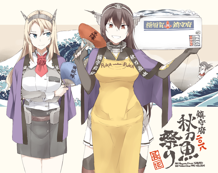 3girls akagi_(kantai_collection) ascot black_gloves black_hair black_skirt blonde_hair blue_eyes breasts brown_eyes elbow_gloves fan fish flower gloves hair_between_eyes hairband hakama hakama_skirt happi headgear holding holding_fan japanese_clothes kantai_collection large_breasts long_hair long_sleeves multiple_girls nagato_(kantai_collection) nelson_(kantai_collection) open_mouth partly_fingerless_gloves pencil_skirt red_flower red_hakama red_neckwear red_rose rose skirt smile souji