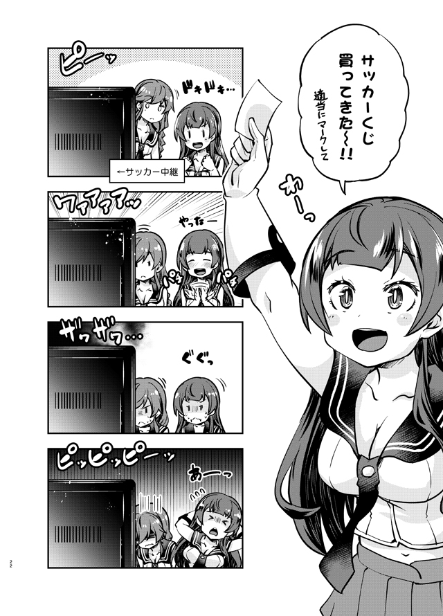 2girls 4koma :d agano_(kantai_collection) braid breasts cleavage comic commentary_request gloves greyscale imu_sanjo kantai_collection long_hair monochrome multiple_girls noshiro_(kantai_collection) open_mouth pleated_skirt school_uniform serafuku skirt smile translation_request twin_braids