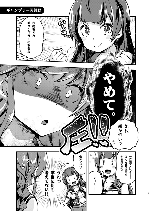 2girls :d agano_(kantai_collection) braid breasts cleavage comic commentary_request gloves greyscale imu_sanjo kantai_collection long_hair monochrome multiple_girls noshiro_(kantai_collection) open_mouth pleated_skirt school_uniform serafuku skirt smile translation_request twin_braids