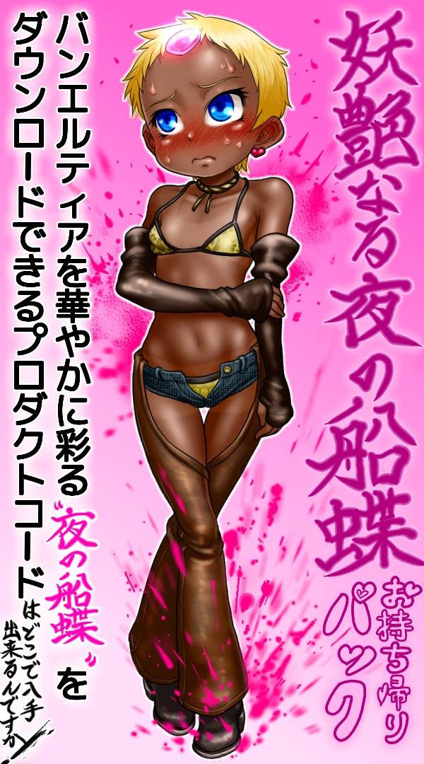 1girl blonde_hair blue_eyes blush boro chat dark_skin forehead forehead_jewel midriff navel short_hair shorts tales_of_(series) tan translation_request unbuttoned_pants very_short_hair