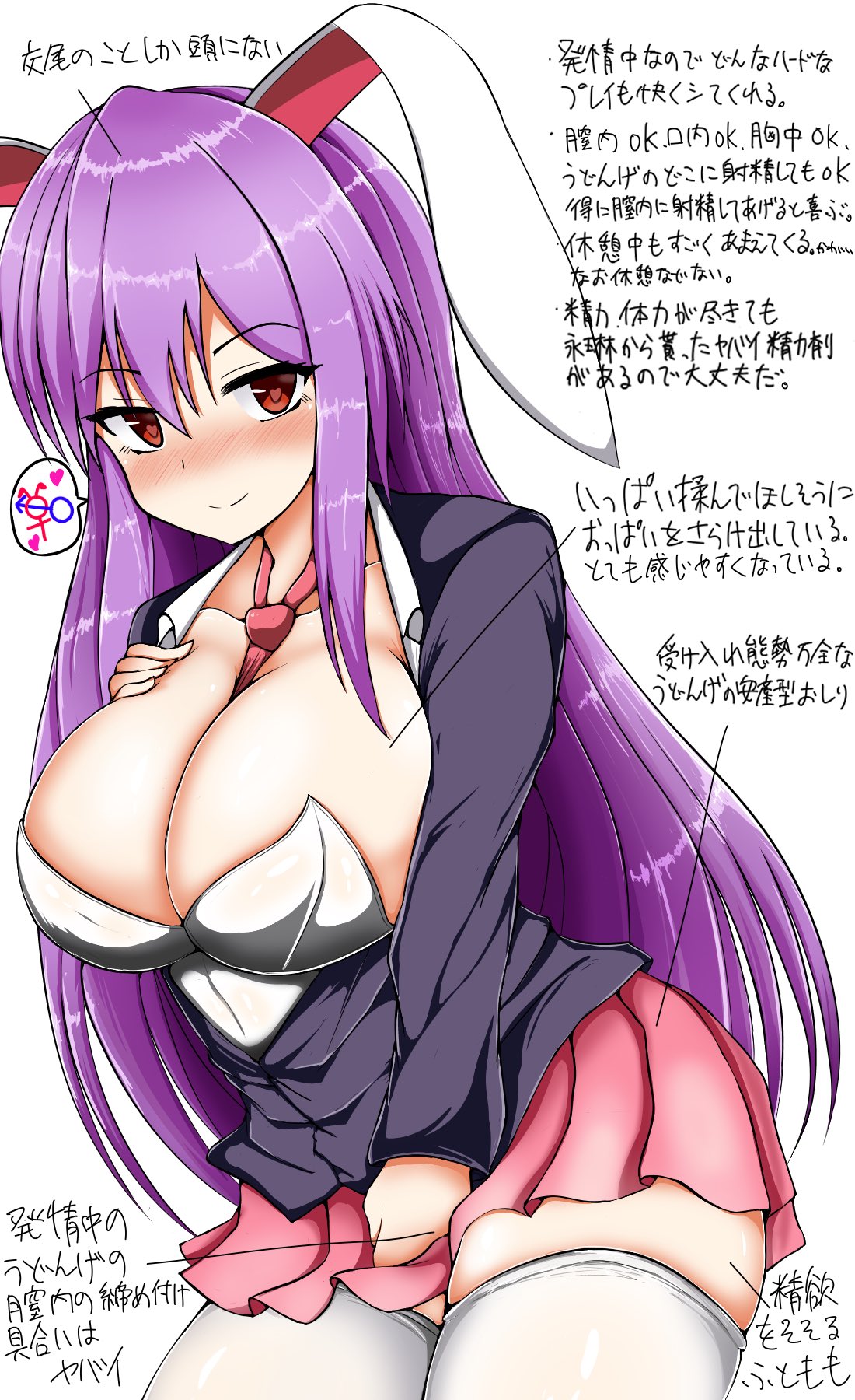 1girl animal_ears bangs between_breasts blazer blush breasts bunnysuit cleavage heart heart-shaped_pupils highres isshin_(sasayamakids) jacket large_breasts long_hair long_sleeves looking_at_viewer necktie pink_skirt purple_hair rabbit_ears red_eyes reisen_udongein_inaba simple_background skindentation skirt smile solo symbol-shaped_pupils thick_thighs thigh-highs thighs touhou translation_request