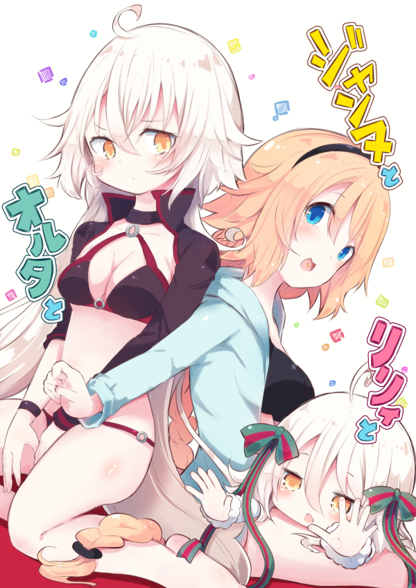 3girls ahoge bangs bare_legs barefoot beni_shake bikini black_bikini black_choker black_hairband blonde_hair blue_eyes blue_jacket blush bow braid breasts choker cleavage closed_mouth collarbone commentary_request cover cover_page eyebrows_visible_through_hair fate/grand_order fate_(series) green_bow green_ribbon hair_between_eyes hair_bow hairband jacket jeanne_d'arc_(alter_swimsuit_berserker) jeanne_d'arc_(fate)_(all) jeanne_d'arc_(swimsuit_archer) jeanne_d'arc_alter_santa_lily long_hair long_sleeves lying medium_breasts multiple_girls o-ring o-ring_bikini o-ring_bottom o-ring_top on_stomach open_clothes open_jacket orange_eyes outstretched_arm outstretched_arms ribbon sitting striped striped_bow striped_ribbon swimsuit very_long_hair white_background white_hair