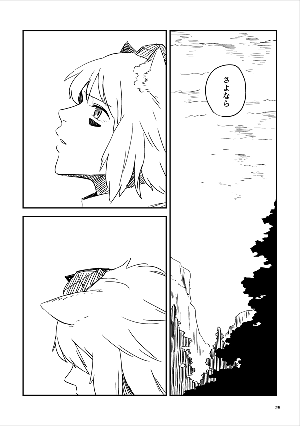 1girl animal_ears comic greyscale hat inubashiri_momiji iroiro_yaru_hito monochrome mountain short_hair tokin_hat touhou translation_request tree wolf_ears