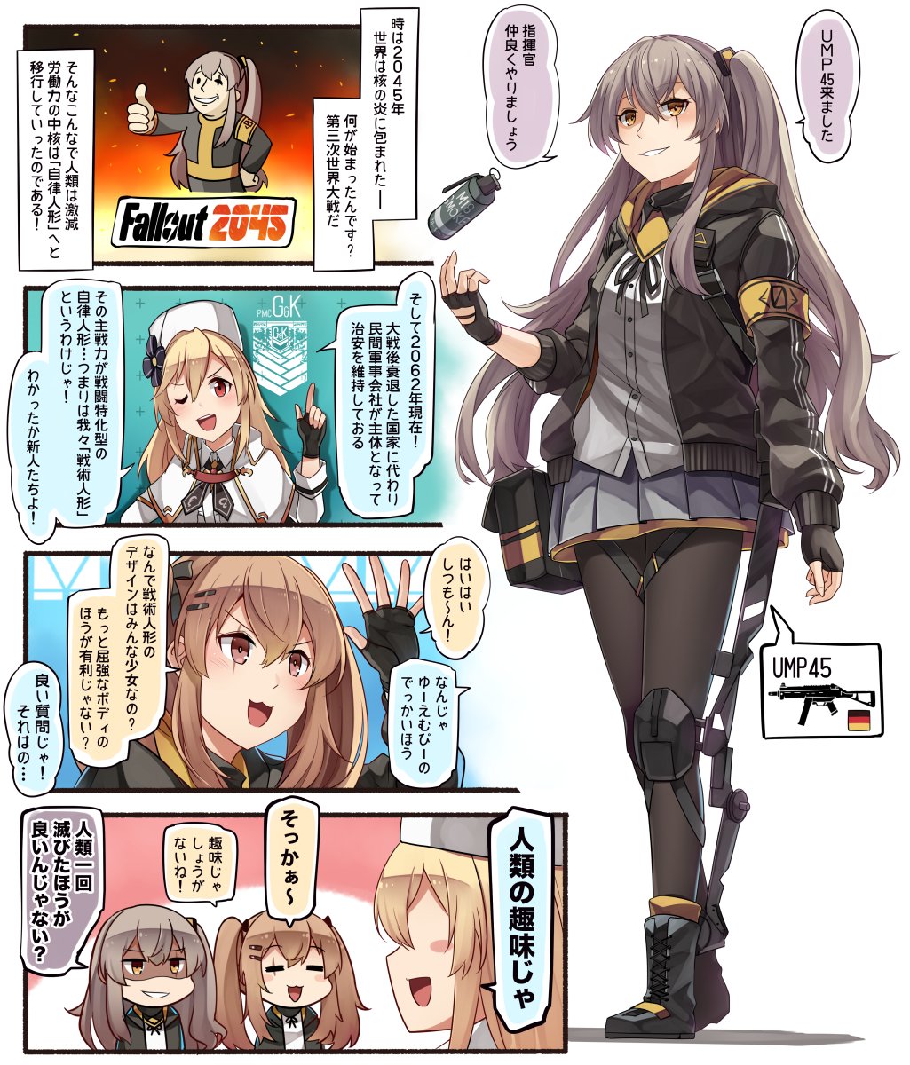 3girls :3 back bangs black_legwear blonde_hair blush boots breasts brown_eyes brown_hair comic cross-laced_footwear exoskeleton eyebrows_visible_through_hair fallout fingerless_gloves full_body german_flag girls_frontline gloves grey_hair grey_skirt grin gun h&amp;k_ump45 hair_between_eyes hair_ornament hairclip hat highres hood hood_down hooded_jacket ido_(teketeke) jacket lace-up_boots long_hair long_sleeves looking_at_viewer military military_uniform multiple_girls nagant_revolver_(girls_frontline) one_eye_closed one_side_up open_clothes open_jacket open_mouth pantyhose pleated_skirt red_eyes ribbon scar scar_across_eye shaded_face shirt skirt smile smoke_grenade tossing translation_request twintails ump45_(girls_frontline) ump9_(girls_frontline) uniform untucked_shirt weapon white_shirt yellow_eyes