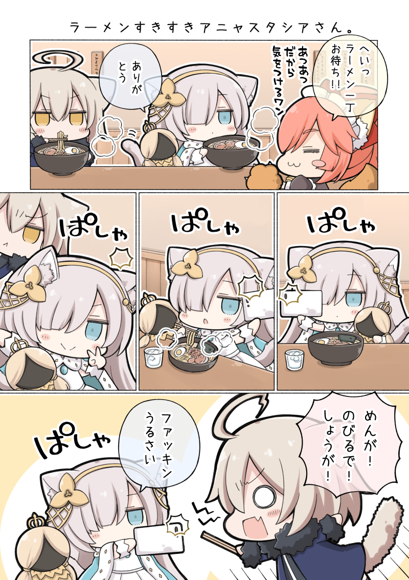 ahoge anastasia_(fate/grand_order) angeltype animal_ears cat_ears chibi comic fate/grand_order fate_(series) food jeanne_d'arc_(alter)_(fate) jeanne_d'arc_(fate)_(all) noodles ramen self_shot