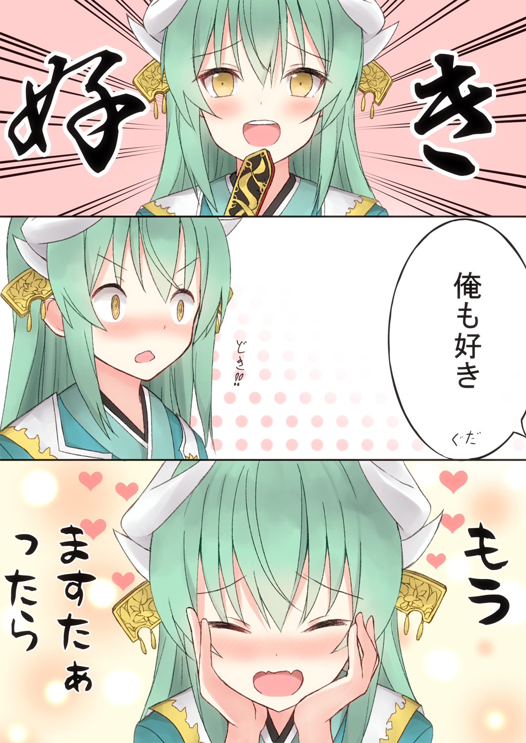 1girl 3girls :d bangs blue_kimono blush brown_eyes closed_eyes commentary_request dragon_horns eyebrows_visible_through_hair facing_viewer fangs fate/grand_order fate_(series) green_hair hair_between_eyes hands_on_own_cheeks hands_on_own_face hands_up headgear heart highres horns japanese_clothes kimono kiyohime_(fate/grand_order) long_hair multiple_girls open_mouth round_teeth smile teeth translation_request upper_teeth v-shaped_eyebrows yuzuzukushi