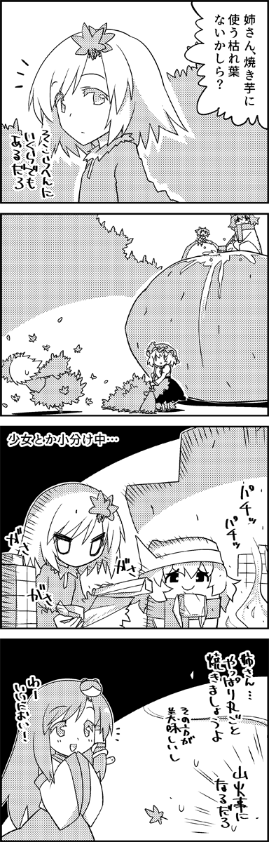 4koma aki_minoriko aki_shizuha apron bow broom cirno comic commentary_request cube detached_sleeves falling fire flying foil food frog_hair_ornament fruit grapes greyscale hair_bow hair_ornament hair_tubes hat highres hose kochiya_sanae leaf leaf_hair_ornament letty_whiterock long_hair long_sleeves monochrome nontraditional_miko oversized_plant scarf short_hair skirt skirt_set smile snake_hair_ornament sweet_potato tani_takeshi touhou translation_request washing water wide_sleeves wrapping yukkuri_shiteitte_ne |_|