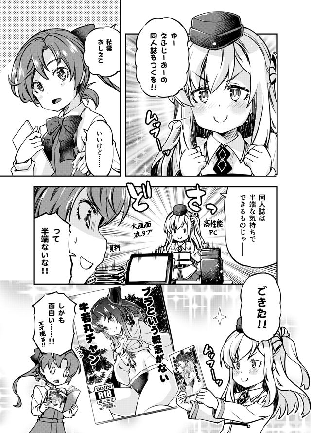 :d akigumo_(kantai_collection) alternate_costume alternate_hairstyle bow c: comic commentary_request computer cosplay fate/grand_order fate_(series) fujimaru_ritsuka_(female) fujimaru_ritsuka_(female)_(cosplay) greyscale hair_bow hair_ribbon imu_sanjo kantai_collection long_hair manga_(object) monitor monochrome navel one_side_up open_mouth pleated_skirt ponytail ribbon school_uniform skirt smile sweat translation_request u-511_(kantai_collection) ushiwakamaru_(fate/grand_order) ushiwakamaru_(fate/grand_order)_(cosplay)