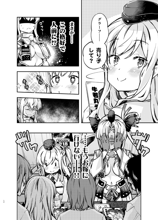 alternate_costume alternate_hairstyle breasts cleavage comic cosplay fate/grand_order fate_(series) fujimaru_ritsuka_(female) fujimaru_ritsuka_(female)_(cosplay) graf_zeppelin_(kantai_collection) greyscale imu_sanjo kantai_collection manga_(object) monochrome navel one_side_up translation_request u-511_(kantai_collection) ushiwakamaru_(fate/grand_order) ushiwakamaru_(fate/grand_order)_(cosplay)
