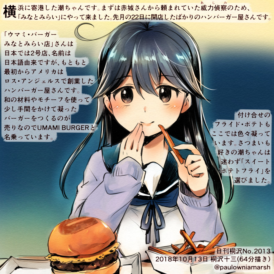 1girl black_hair blush breasts brown_eyes cardigan colored_pencil_(medium) dated eating eyebrows_visible_through_hair food french_fries hair_between_eyes hamburger kantai_collection kirisawa_juuzou large_breasts long_hair long_sleeves looking_at_viewer neck_ribbon neckerchief numbered ribbon sailor_collar school_uniform serafuku sitting smile solo traditional_media twitter_username upper_body ushio_(kantai_collection)