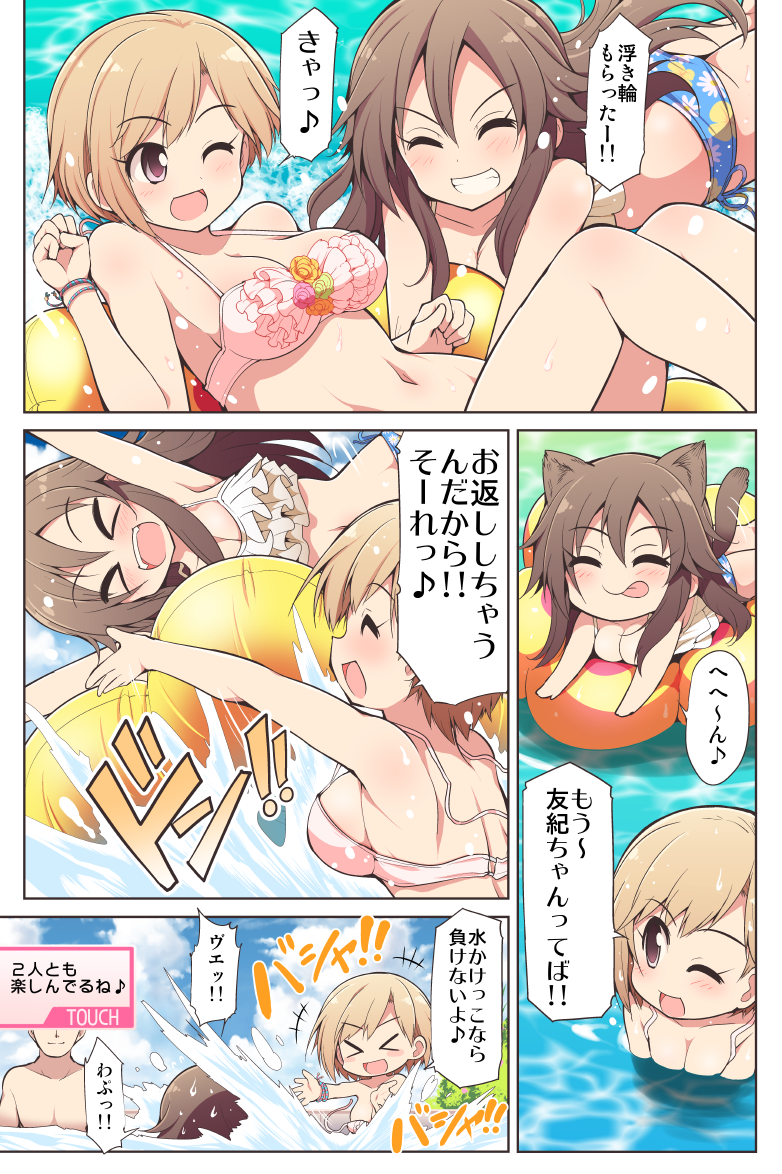 &gt;_&lt; 1boy 2girls :d :q ;d ^_^ aiba_yumi animal_ears bangs bare_shoulders bikini blonde_hair blush bracelet breasts brown_eyes brown_hair cat_ears cat_tail celebi_ryousangata cleavage closed_eyes closed_eyes clouds collarbone comic commentary_request day eyebrows_visible_through_hair frilled_bikini frills hair_between_eyes himekawa_yuki idolmaster idolmaster_cinderella_girls idolmaster_cinderella_girls_starlight_stage innertube jewelry large_breasts long_hair multiple_girls navel one_eye_closed open_mouth outdoors partially_submerged pink_bikini producer_(idolmaster) short_hair sky smile swimsuit tail tongue tongue_out translation_request wardrobe_malfunction water white_bikini xd