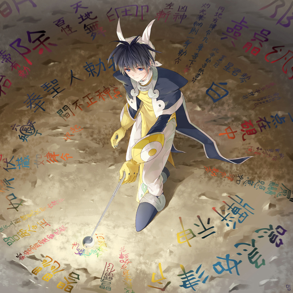 1boy bangs black_hair blue_eyes blue_footwear eyebrows_visible_through_hair full_body gloves hair_between_eyes houshin_engi leaning_forward male_focus moai_(aoh) pants runes solo stick taikoubou turban white_pants yellow_gloves yin_yang