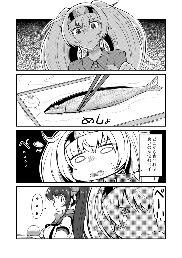 ... 2girls 4koma breast_pocket chopsticks comic commentary_request fish gambier_bay_(kantai_collection) greyscale hairband ichimi kantai_collection long_hair monochrome multiple_girls pocket ponytail saury spoken_ellipsis translation_request twintails upper_body yamato_(kantai_collection)
