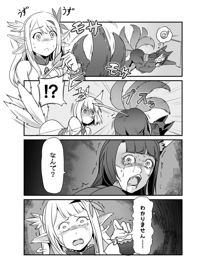 akagi_(azur_lane) animal_ears arrow arrow_in_body azur_lane centaur_(azur_lane) comic fox_ears fox_girl fox_tail hakama_skirt japanese_clothes kaga_(azur_lane) long_hair monochrome multiple_girls multiple_tails open_mouth short_hair steed_(steed_enterprise) tail tears translated