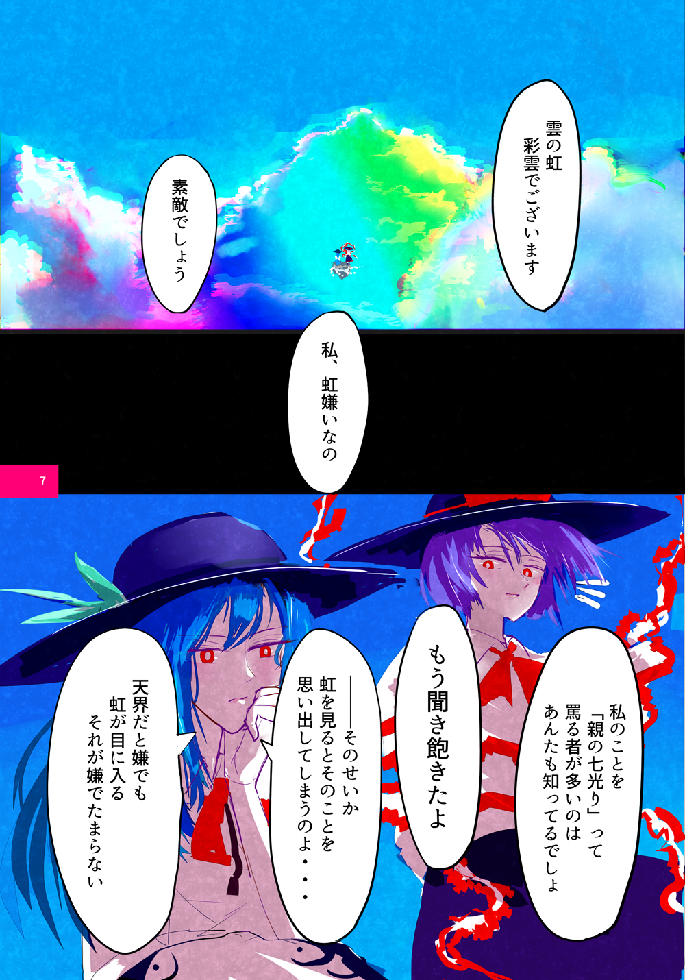 2girls antennae blue_hair bow bowtie capelet comic dress_shirt food food_on_head frills fruit fruit_on_head hat hat_bow highres hinanawi_tenshi long_hair multiple_girls nagae_iku object_on_head page_number peach purple_hair shawl shirt short_hair short_sleeves skirt touhou translation_request yappa_muri