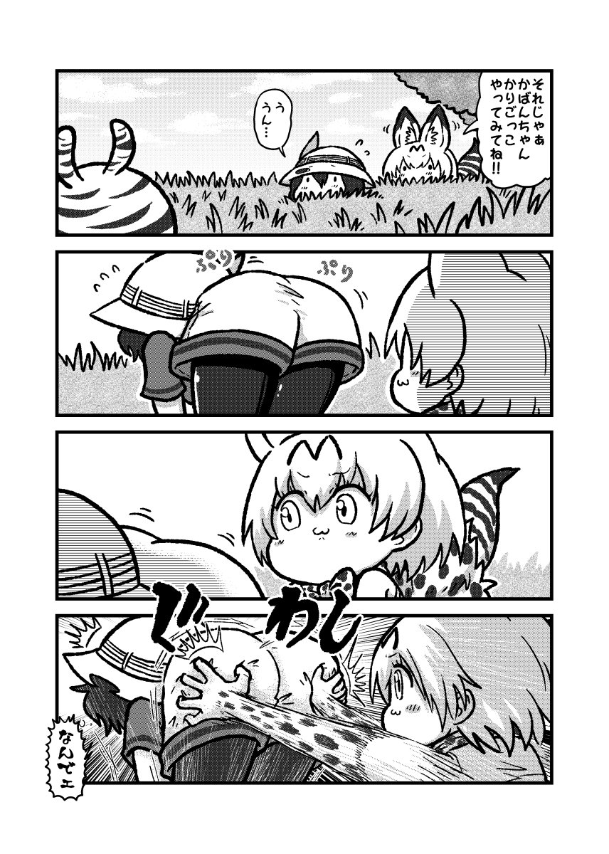 3girls :3 all_fours animal_ears ass_grab bare_shoulders black_hair blonde_hair blush comic eyebrows_visible_through_hair flying_sweatdrops grabbing_another's_ass greyscale groping helmet high-waist_skirt highres kaban_(kemono_friends) kemono_friends kotobuki_(tiny_life) monochrome multiple_girls nose_blush panties pantyhose pith_helmet savanna_striped_giant_slug_(kemono_friends) serval_(kemono_friends) serval_ears serval_print serval_tail shirt short_hair short_sleeves shorts skirt sleeveless t-shirt tail translation_request underwear