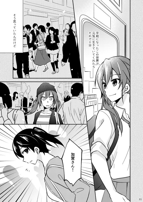 2girls bag beanie casual comic dress faceless faceless_female faceless_male hair_ribbon handbag hat kaga_(kantai_collection) kantai_collection monochrome multiple_girls ribbon school_uniform side_ponytail tamura_hiro translation_request twintails zuikaku_(kantai_collection)