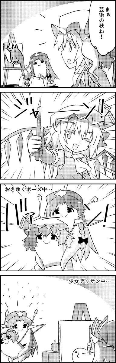 4koma apple arms_up ascot bow braid comic commentary_request drawing easel emphasis_lines flandre_scarlet food fruit greyscale hair_bow hat hat_ribbon highres holding holding_pencil hong_meiling long_hair lying mob_cap monochrome one_eye_closed painting_(object) pencil person_on_back poking remilia_scarlet ribbon short_sleeves side_ponytail smile star tani_takeshi touhou translation_request twin_braids very_long_hair wings yukkuri_shiteitte_ne