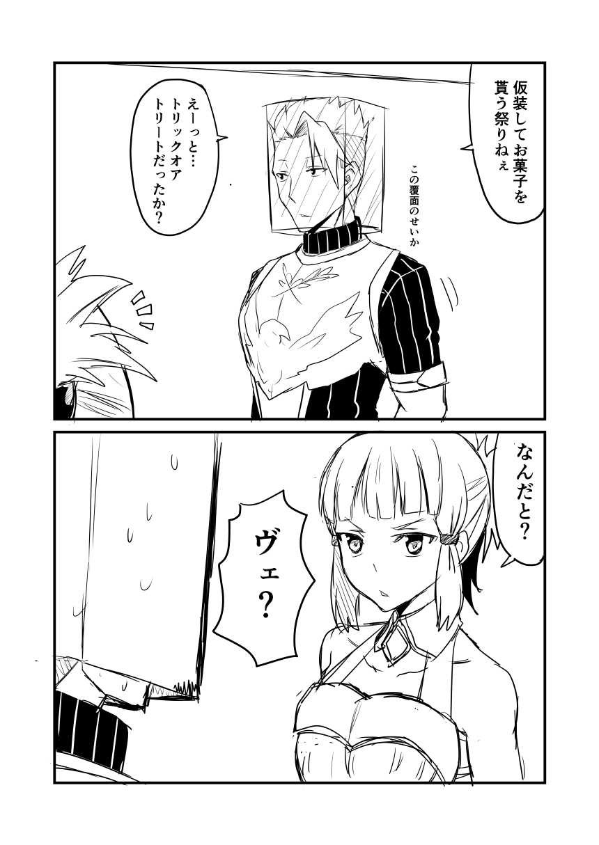 1boy 1girl achilles_(fate) bag bag_over_head breastplate collar comic fate/grand_order fate_(series) greyscale ha_akabouzu highres monochrome paper_bag penthesilea_(fate/grand_order) sidelocks spiky_hair sweat tied_hair translation_request