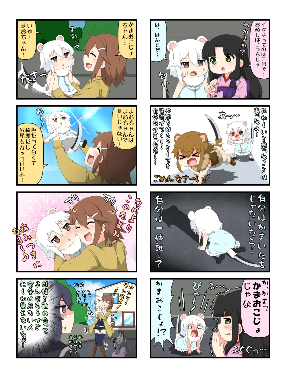 &gt;_&lt; 4girls 4koma animal_ears black_hair blank_eyes blue_sky blush brown_eyes brown_hair cellphone chibi closed_eyes comic commentary_request dress fleeing green_eyes grey_eyes hair_between_eyes hair_ornament hairclip highres house hug japanese_clothes kimono lifting_person long_hair multiple_girls original orz outstretched_arms phone reiga_mieru shaded_face shadow shiki_(yuureidoushi_(yuurei6214)) short_hair sky sleeveless sleeveless_dress smartphone spiked_tail stoat_ears tail_wagging thought_bubble translation_request tree trembling ukino_youko wall white_hair wide_sleeves youkai yuureidoushi_(yuurei6214)